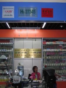 義烏市鑫園日用品廠公司簡介 專業(yè)日用百貨制造商